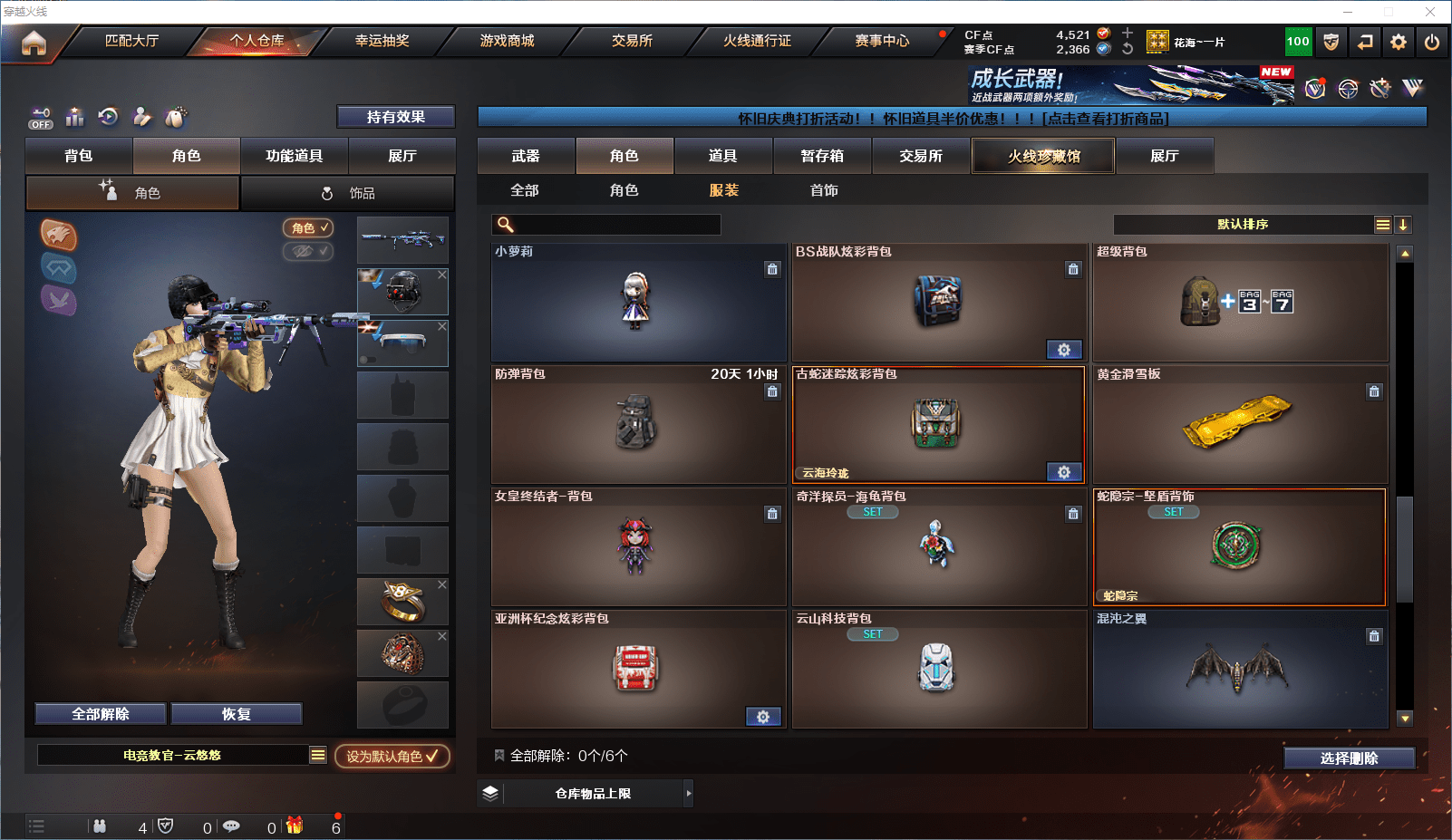 CFCMW372124穿越火线账号详情图18 CFCMW372124穿越火线账号详情图18