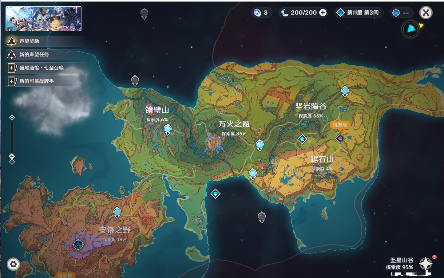 账号截图