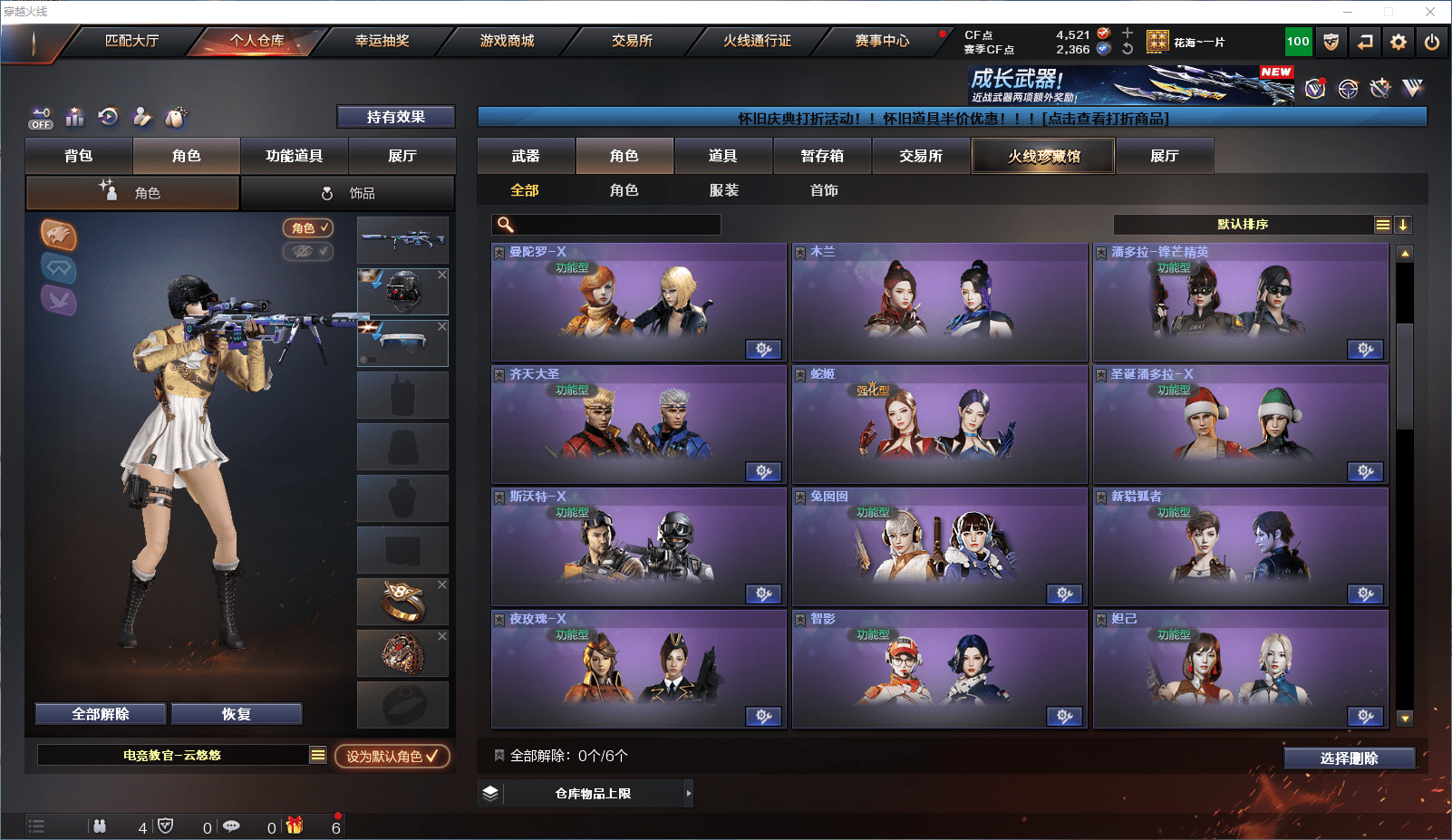 CFCMW372124穿越火线账号详情图13 CFCMW372124穿越火线账号详情图13