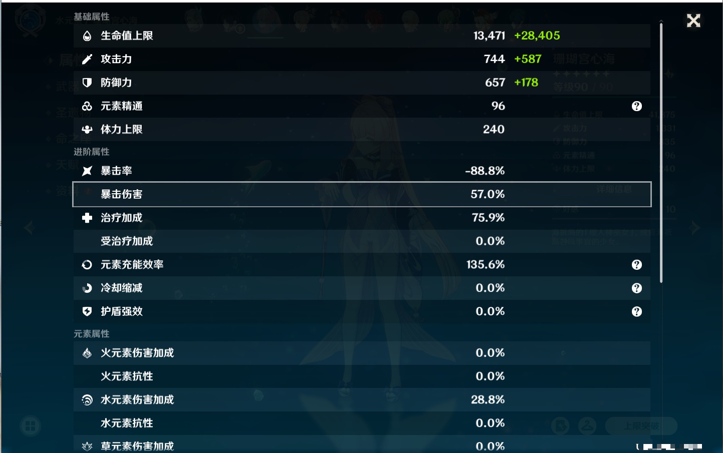 账号截图