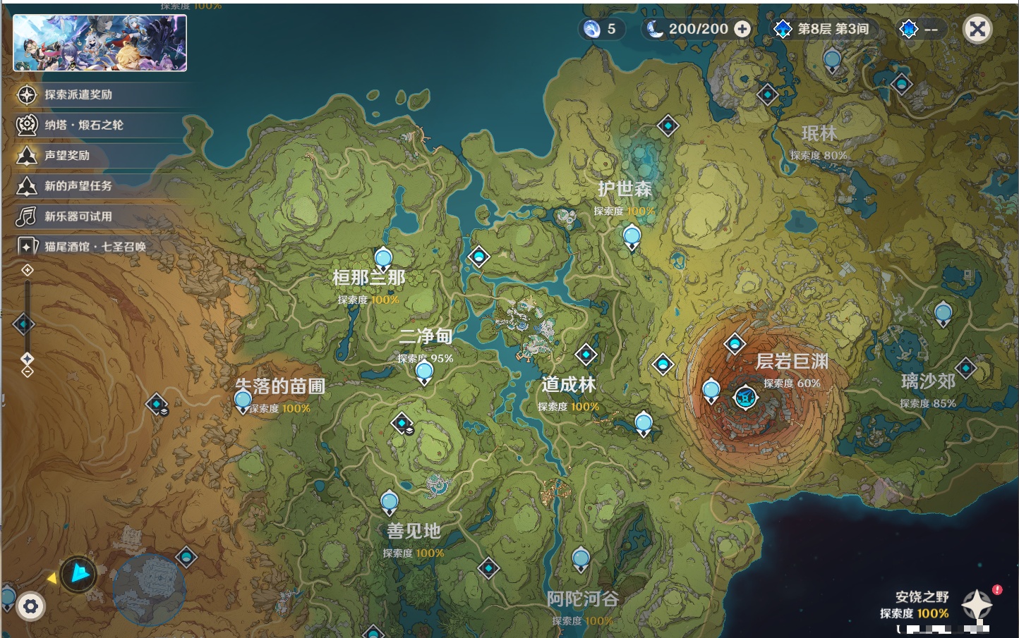 账号截图