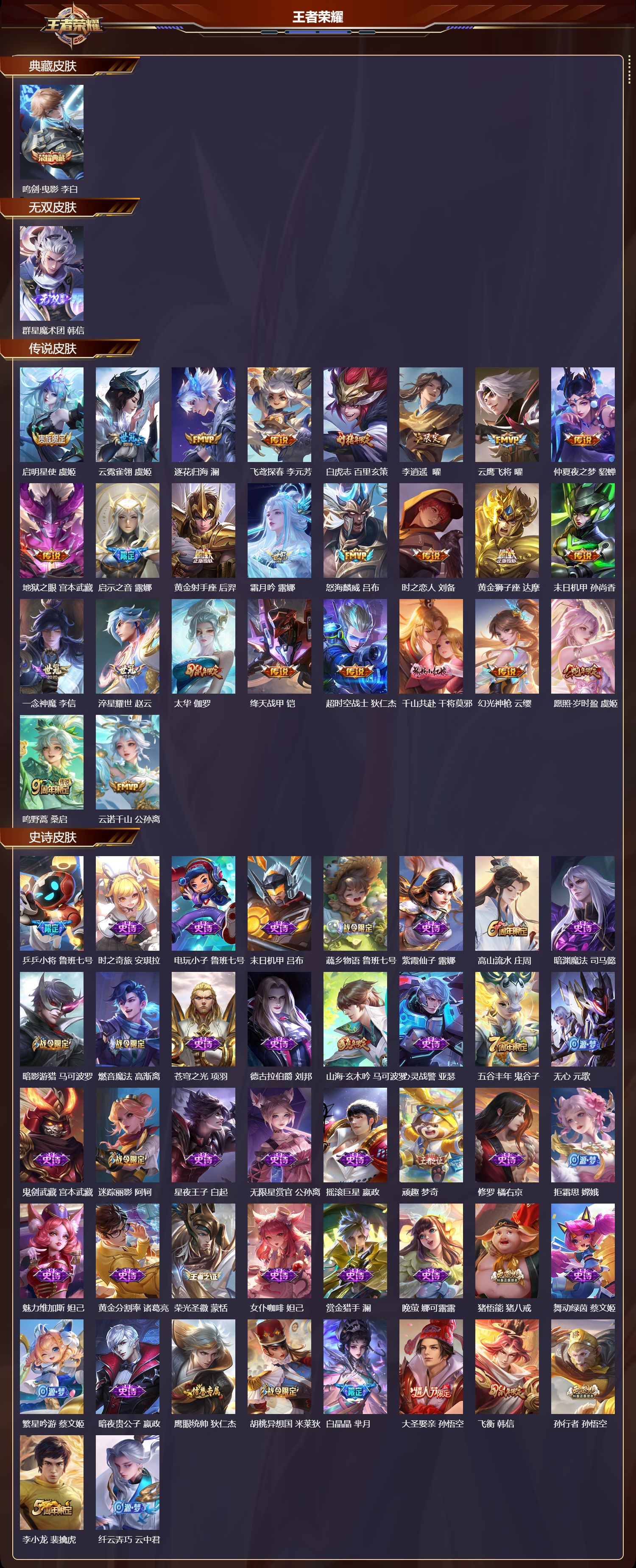 WZCMW3323489王者荣耀账号详情图13