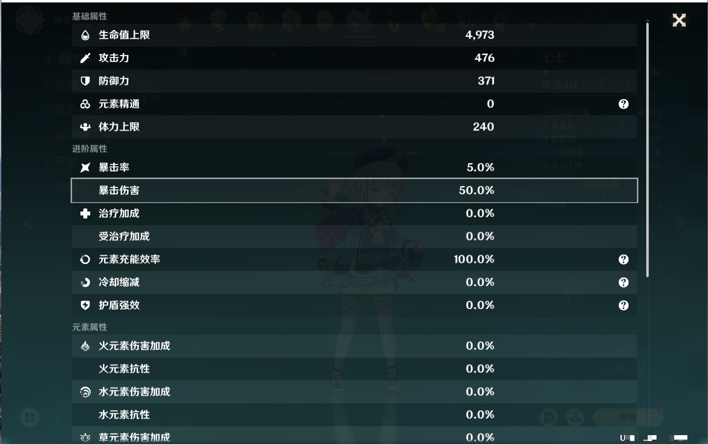 账号截图