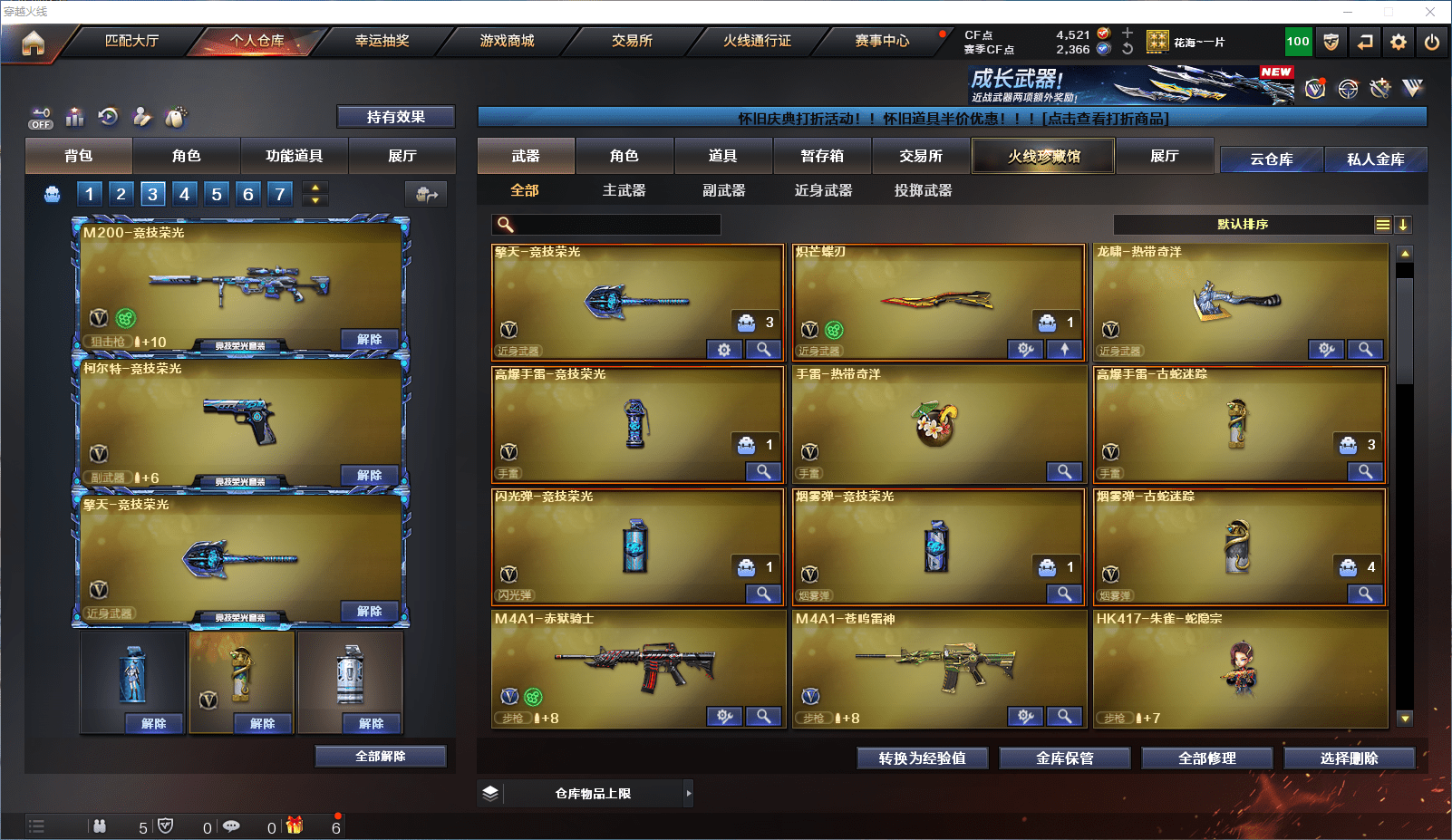 CFCMW372124穿越火线账号详情图5 CFCMW372124穿越火线账号详情图5