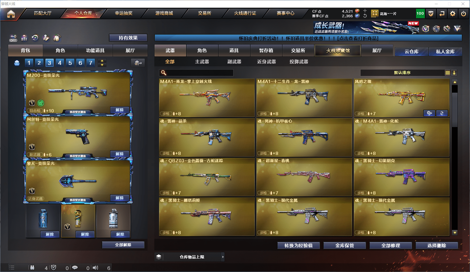 CFCMW372124穿越火线账号详情图6 CFCMW372124穿越火线账号详情图6