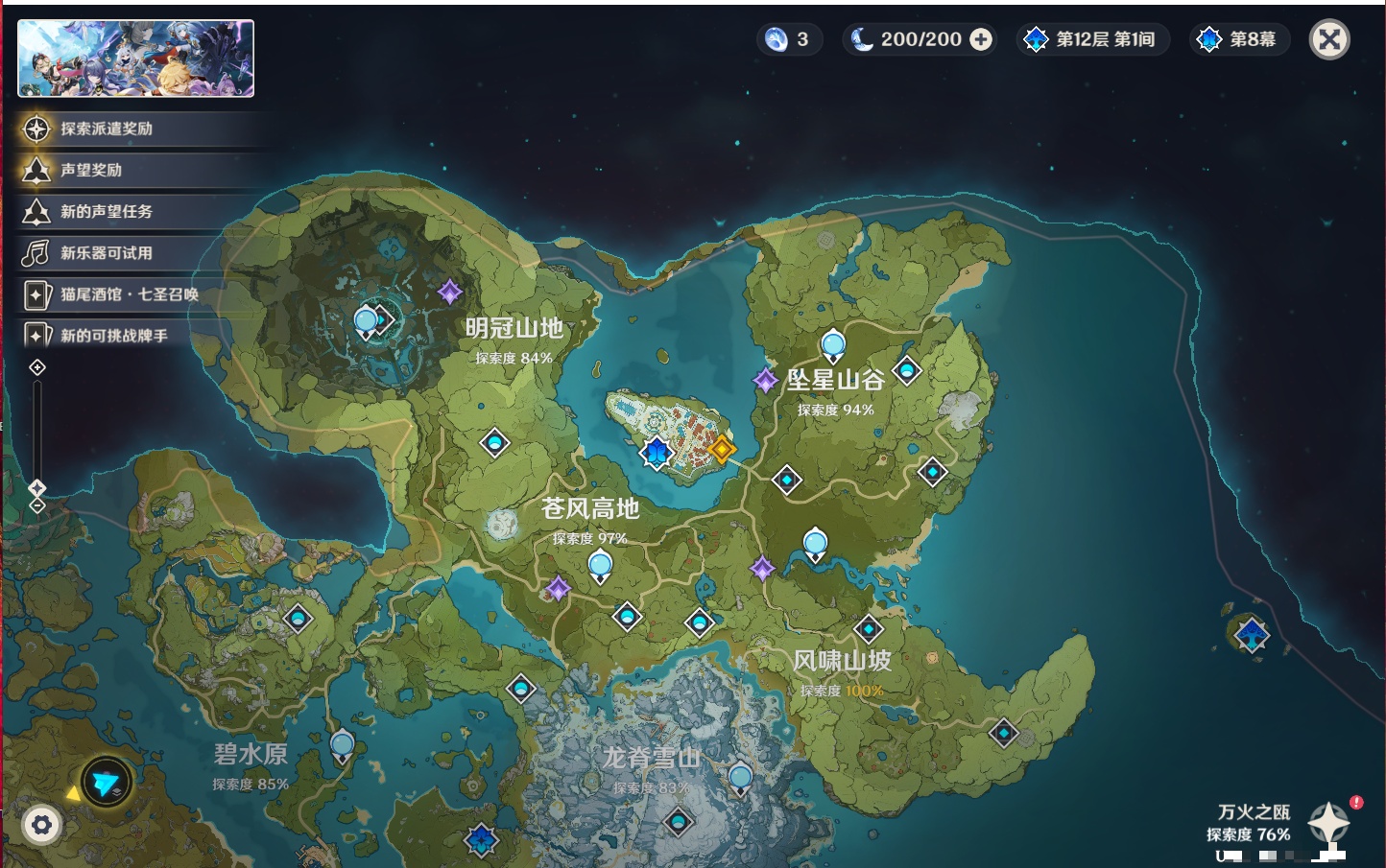 账号截图