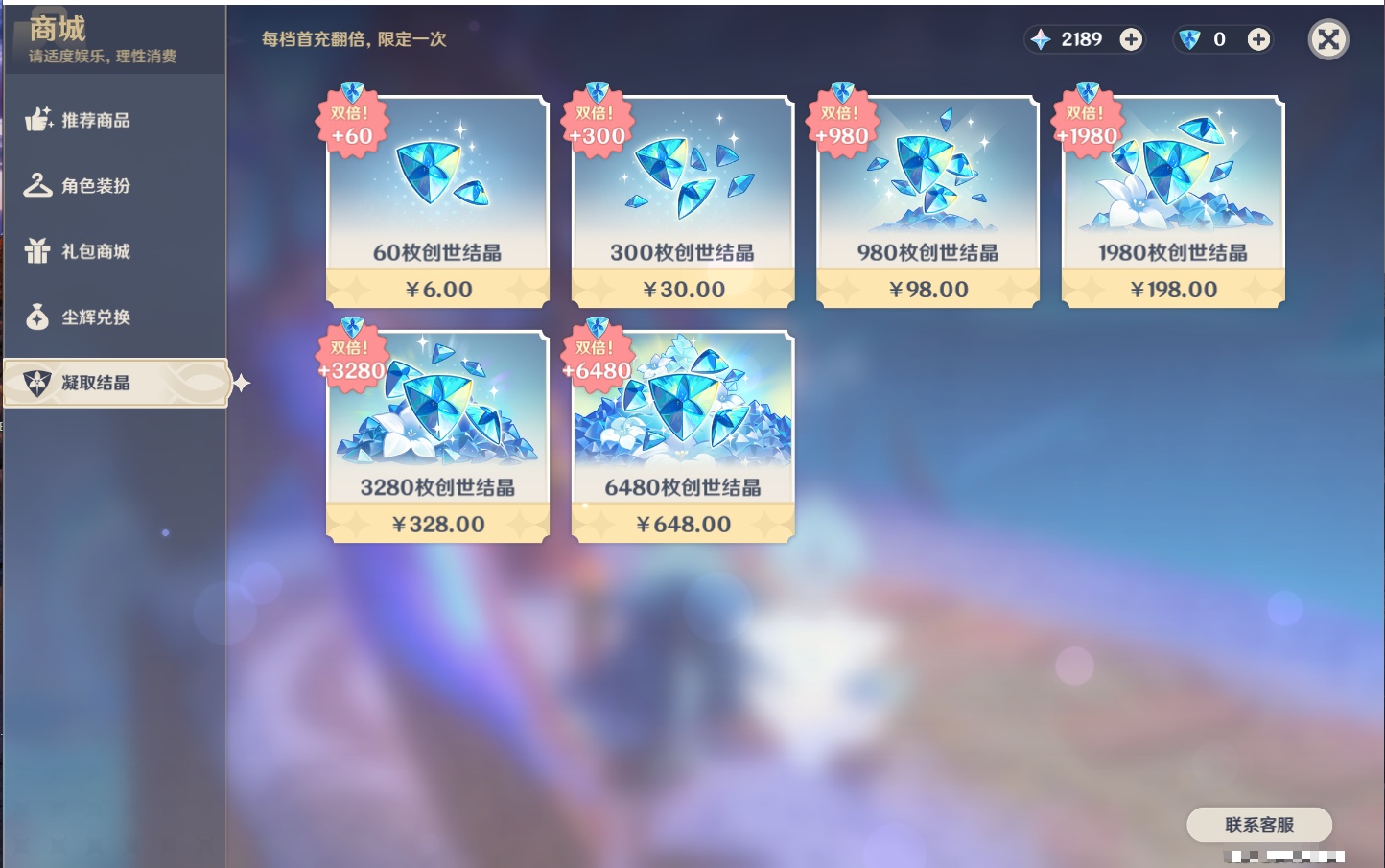 账号截图