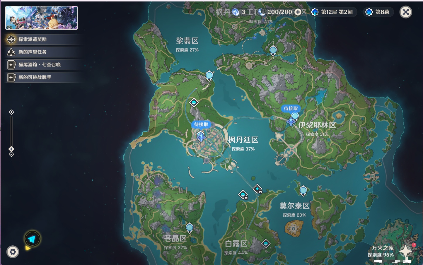 账号截图