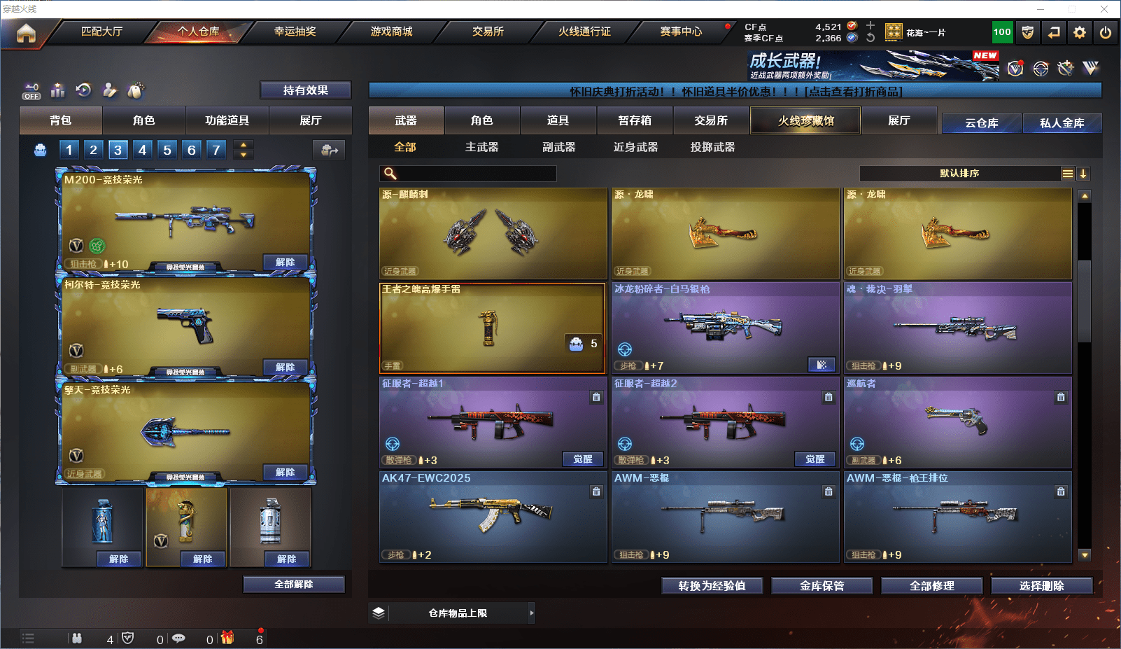 CFCMW372124穿越火线账号详情图10 CFCMW372124穿越火线账号详情图10