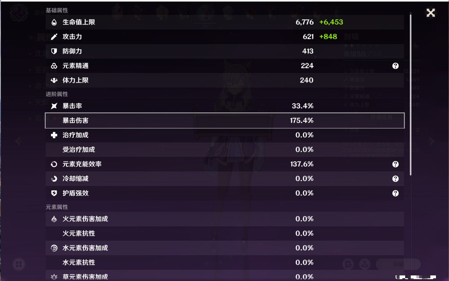 账号截图