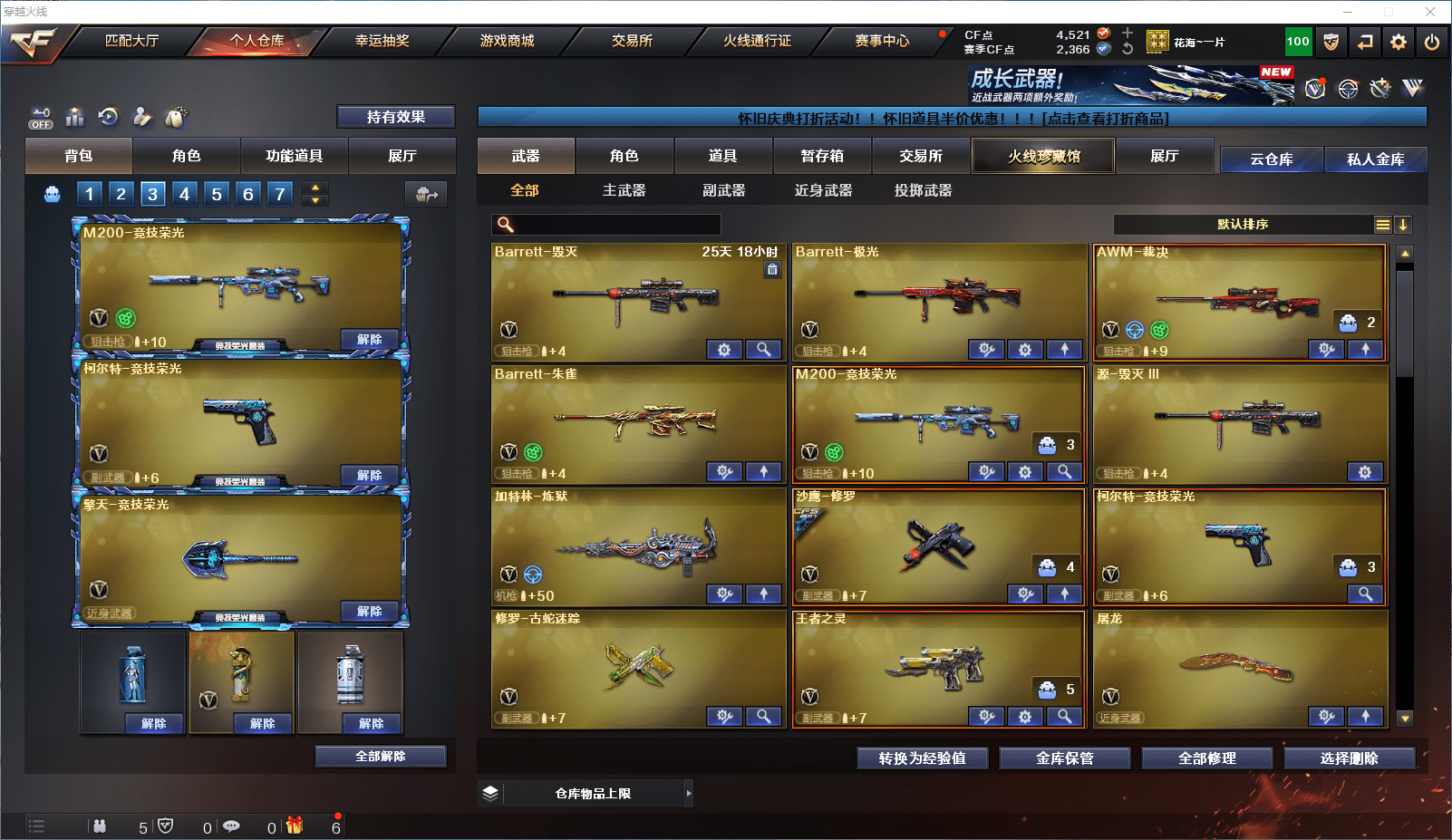 CFCMW372124穿越火线账号详情图4 CFCMW372124穿越火线账号详情图4