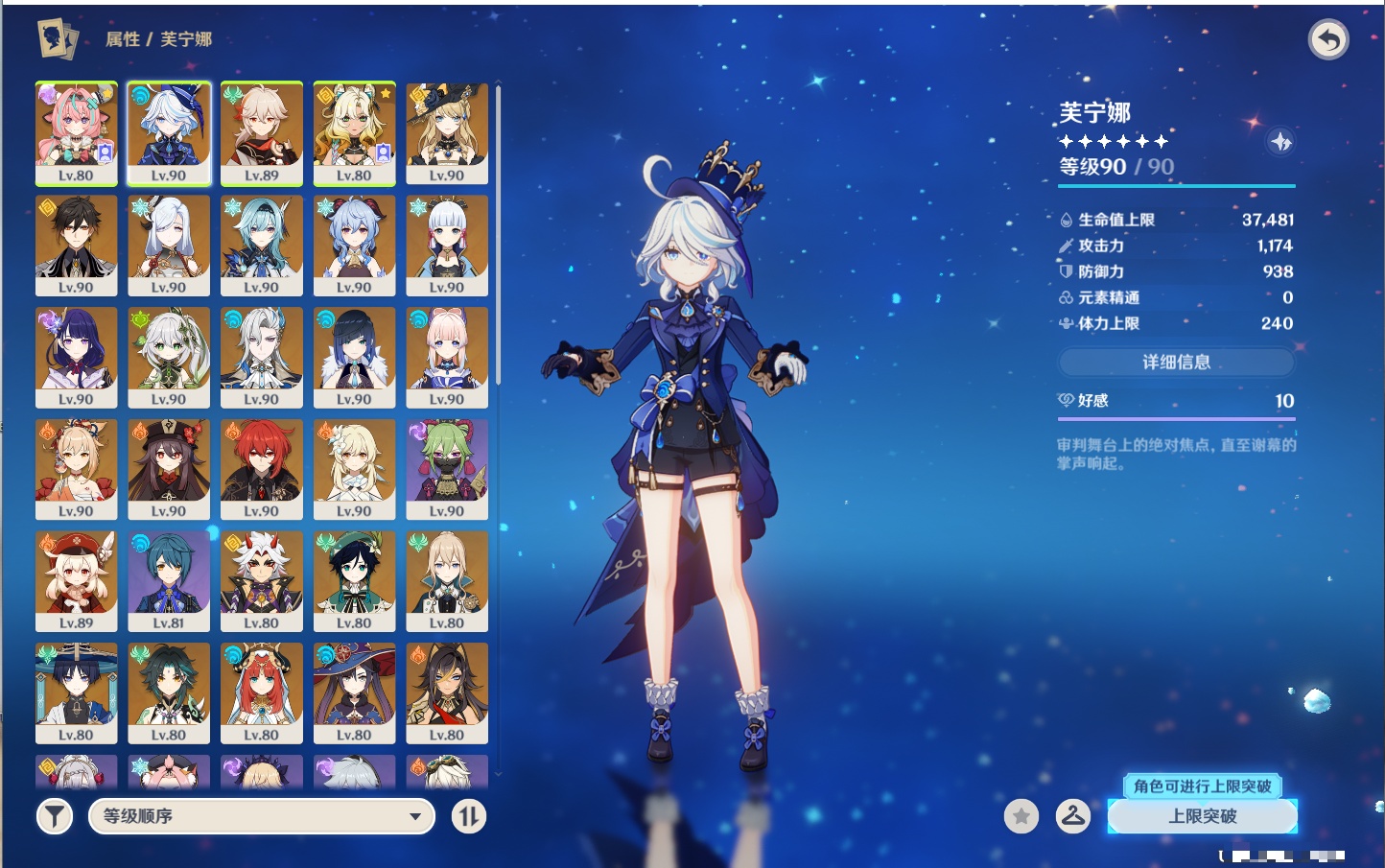 账号截图