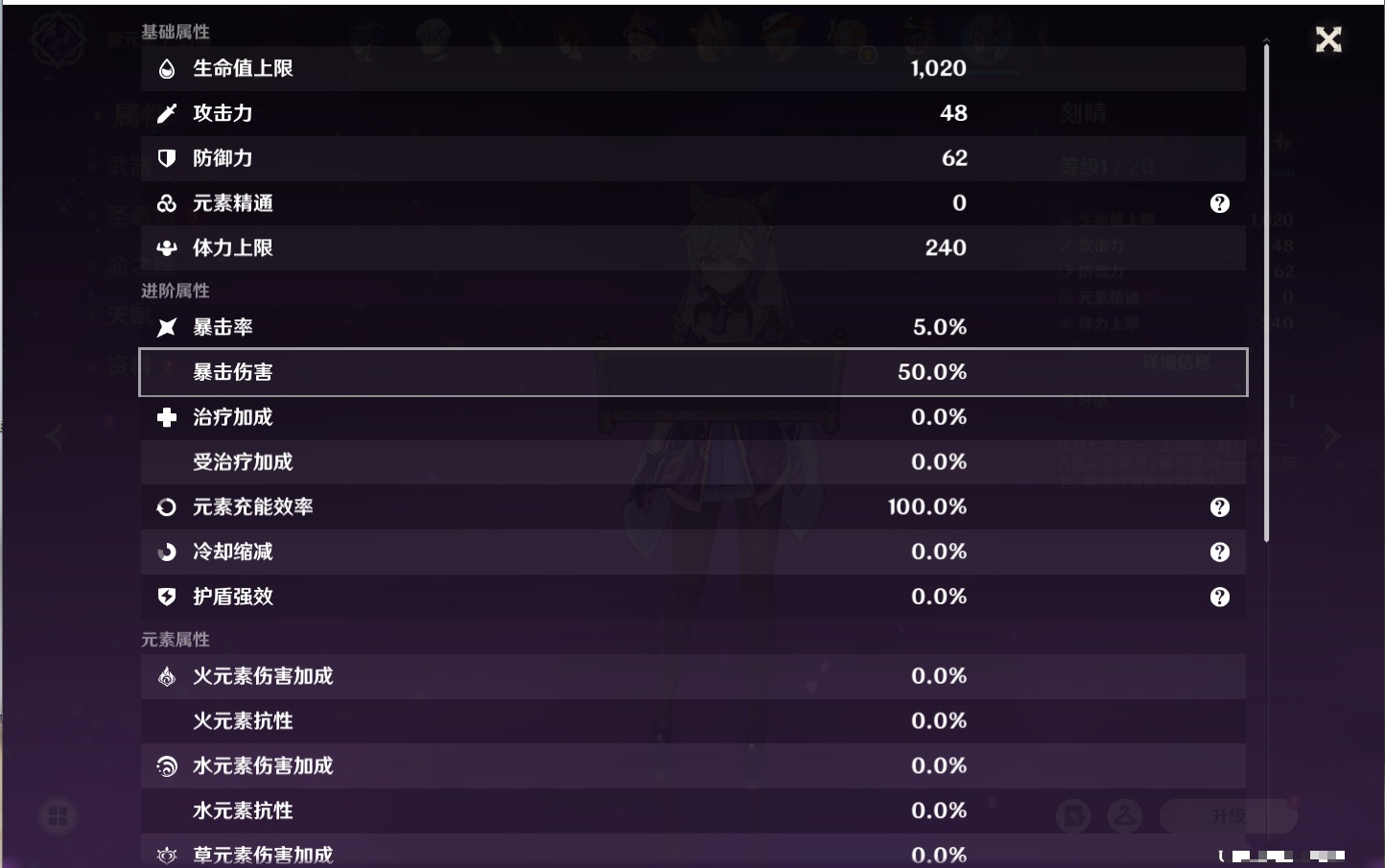 账号截图
