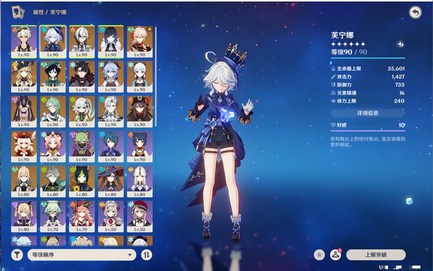 账号截图