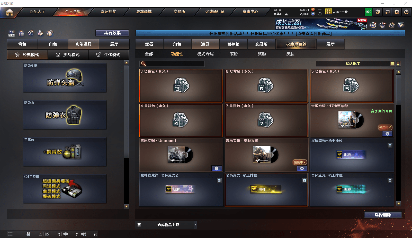 CFCMW372124穿越火线账号详情图20 CFCMW372124穿越火线账号详情图20