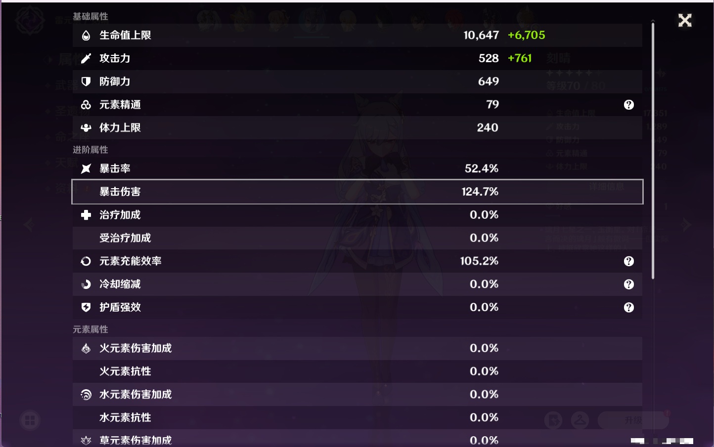 账号截图