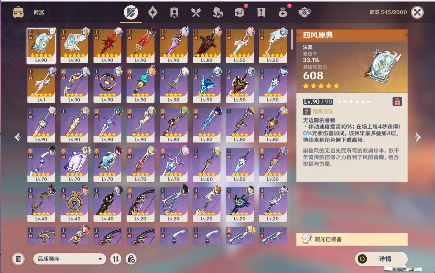 账号截图