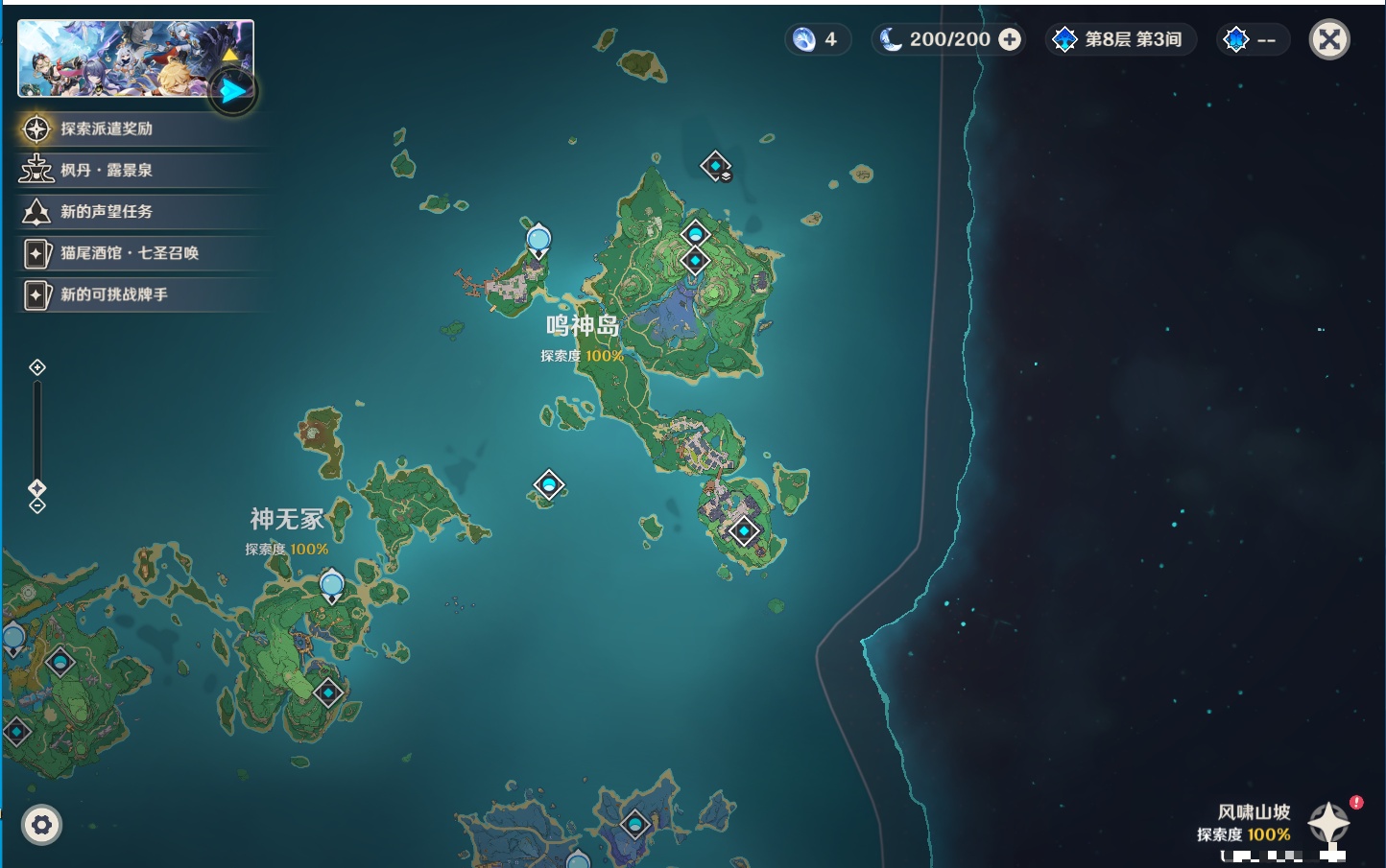 账号截图