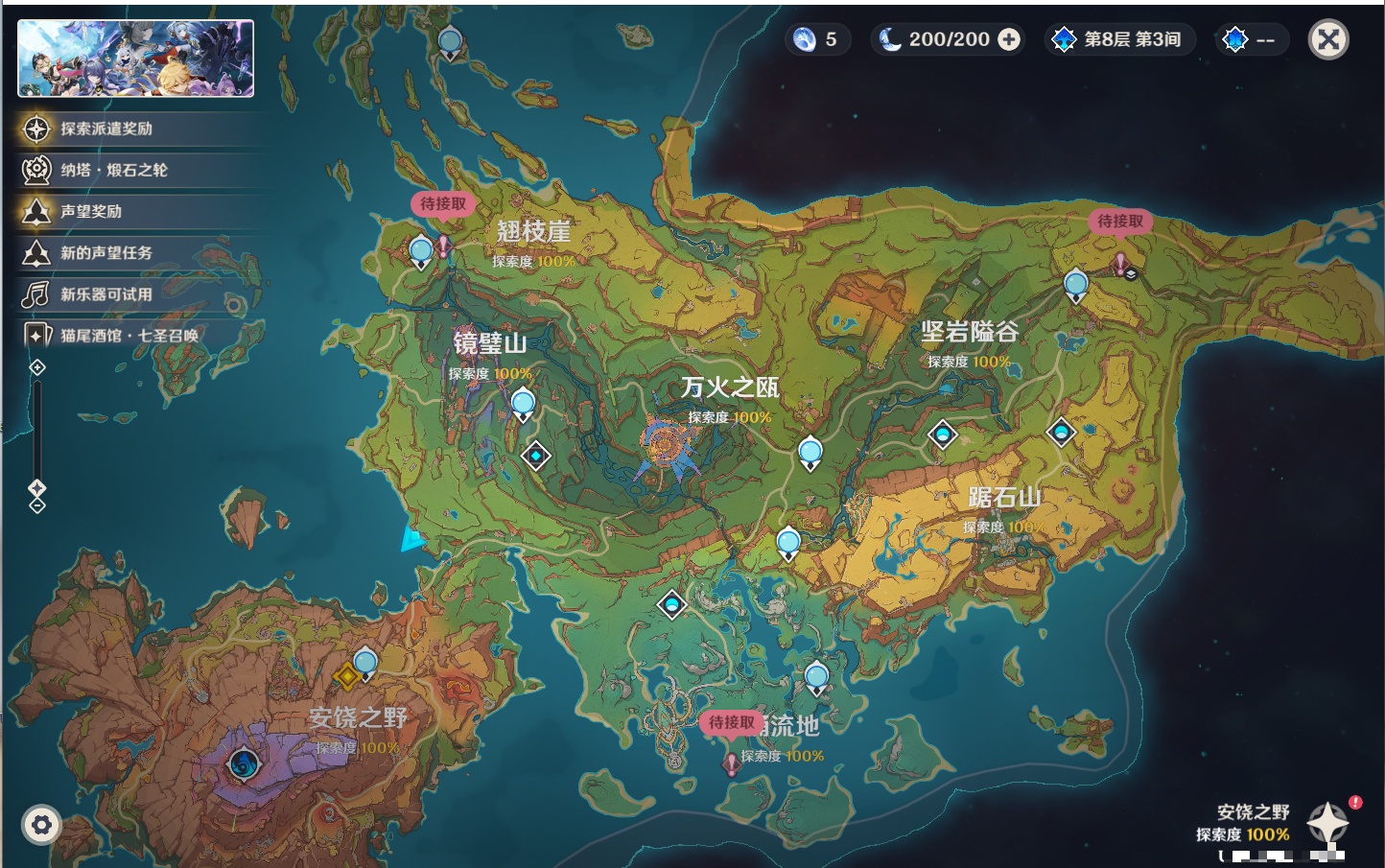 账号截图