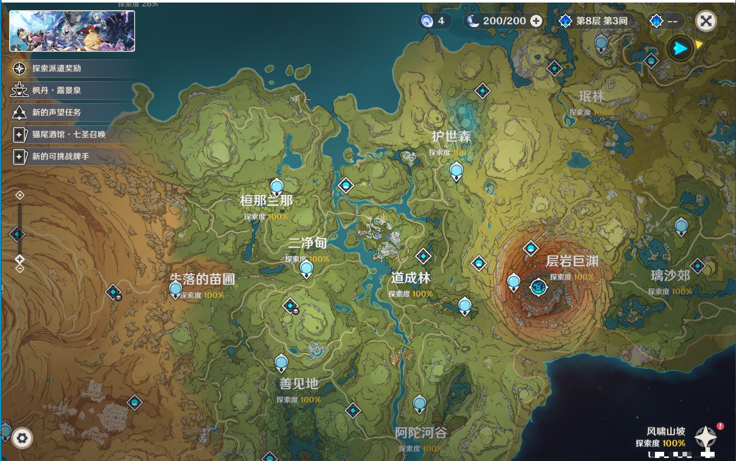 账号截图