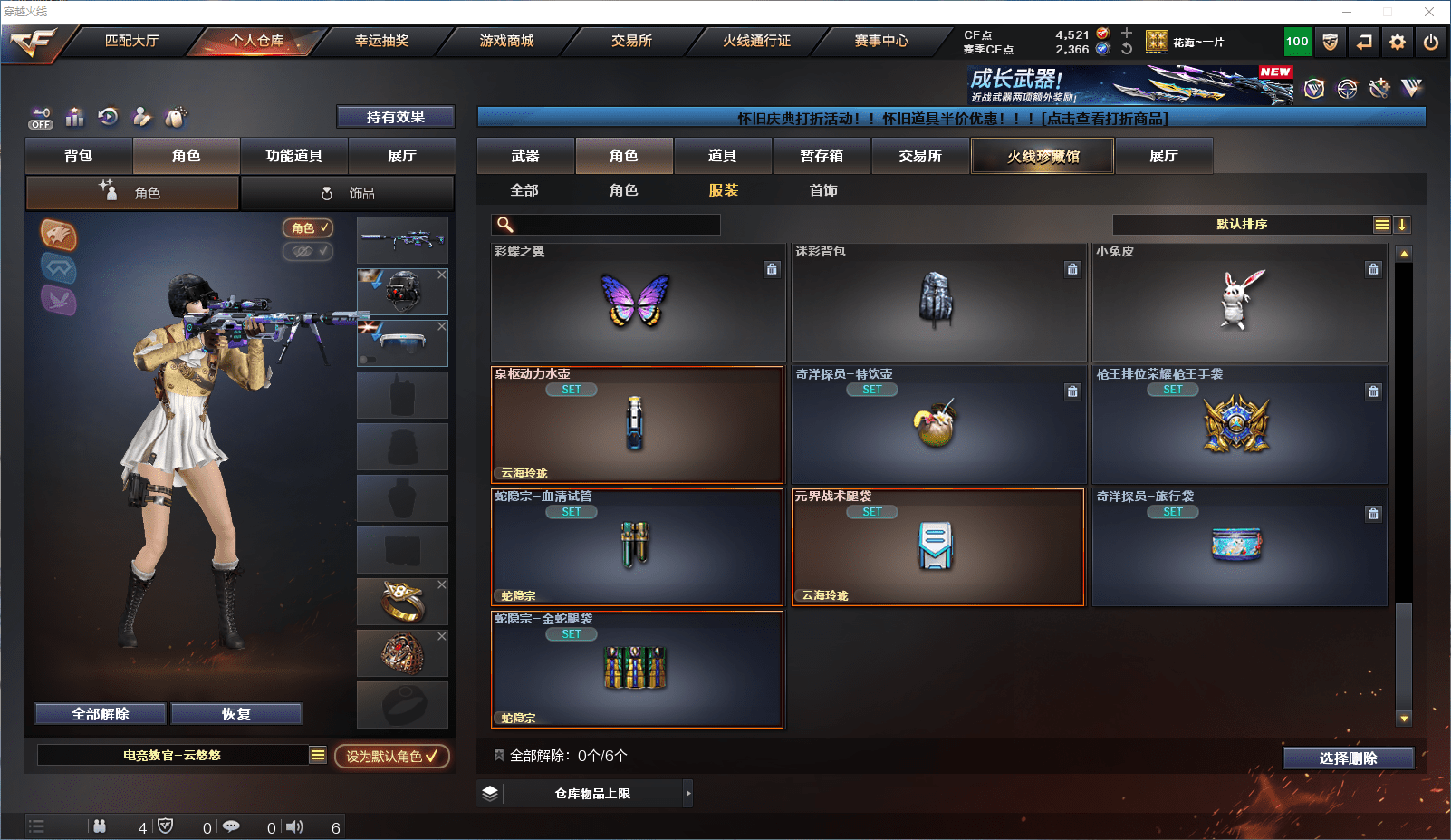 CFCMW372124穿越火线账号详情图19 CFCMW372124穿越火线账号详情图19