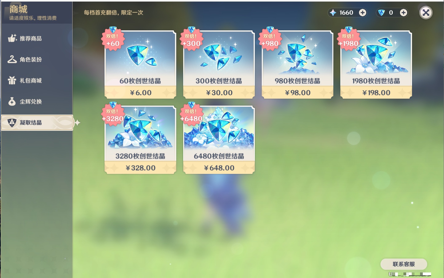 账号截图