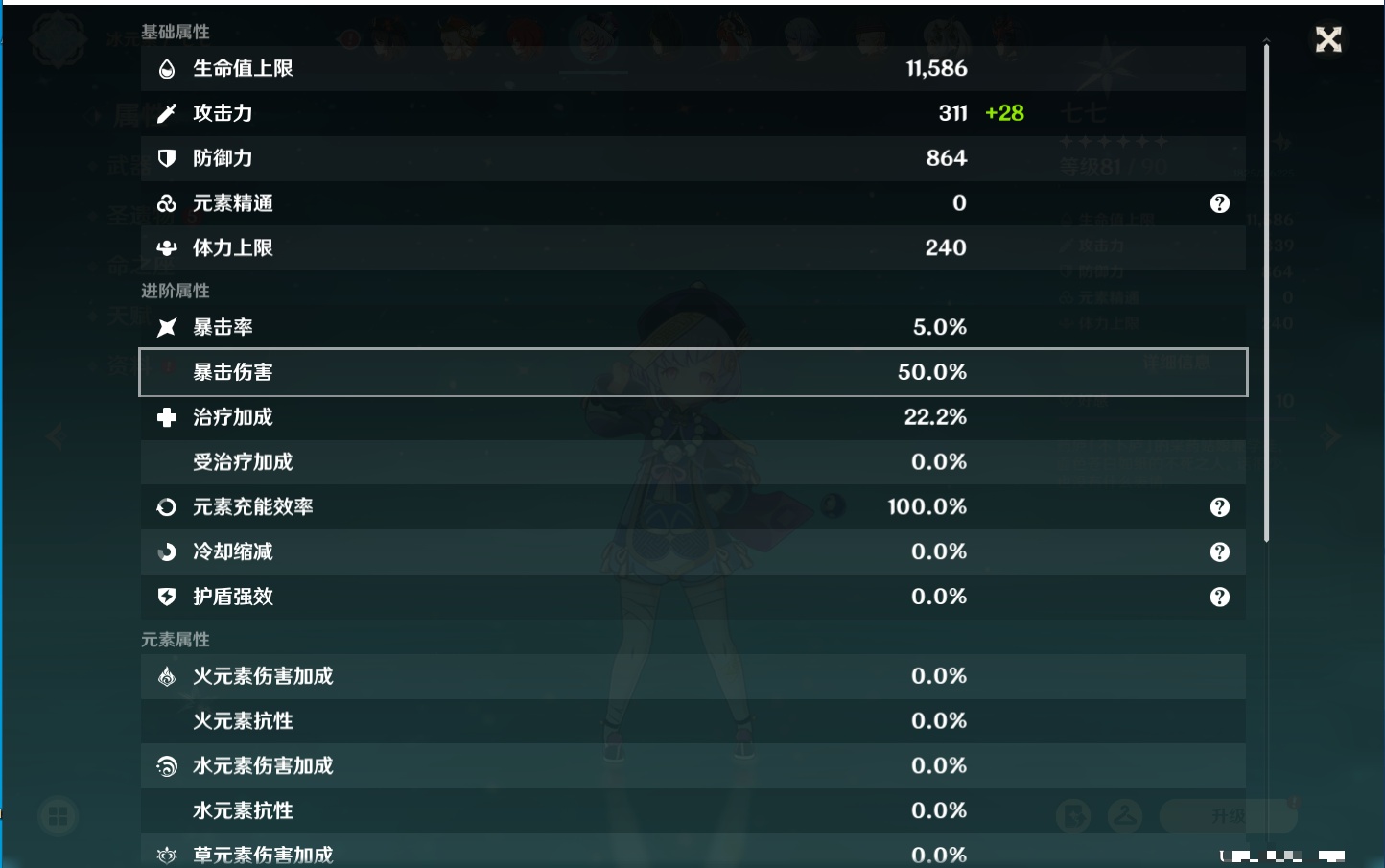 账号截图