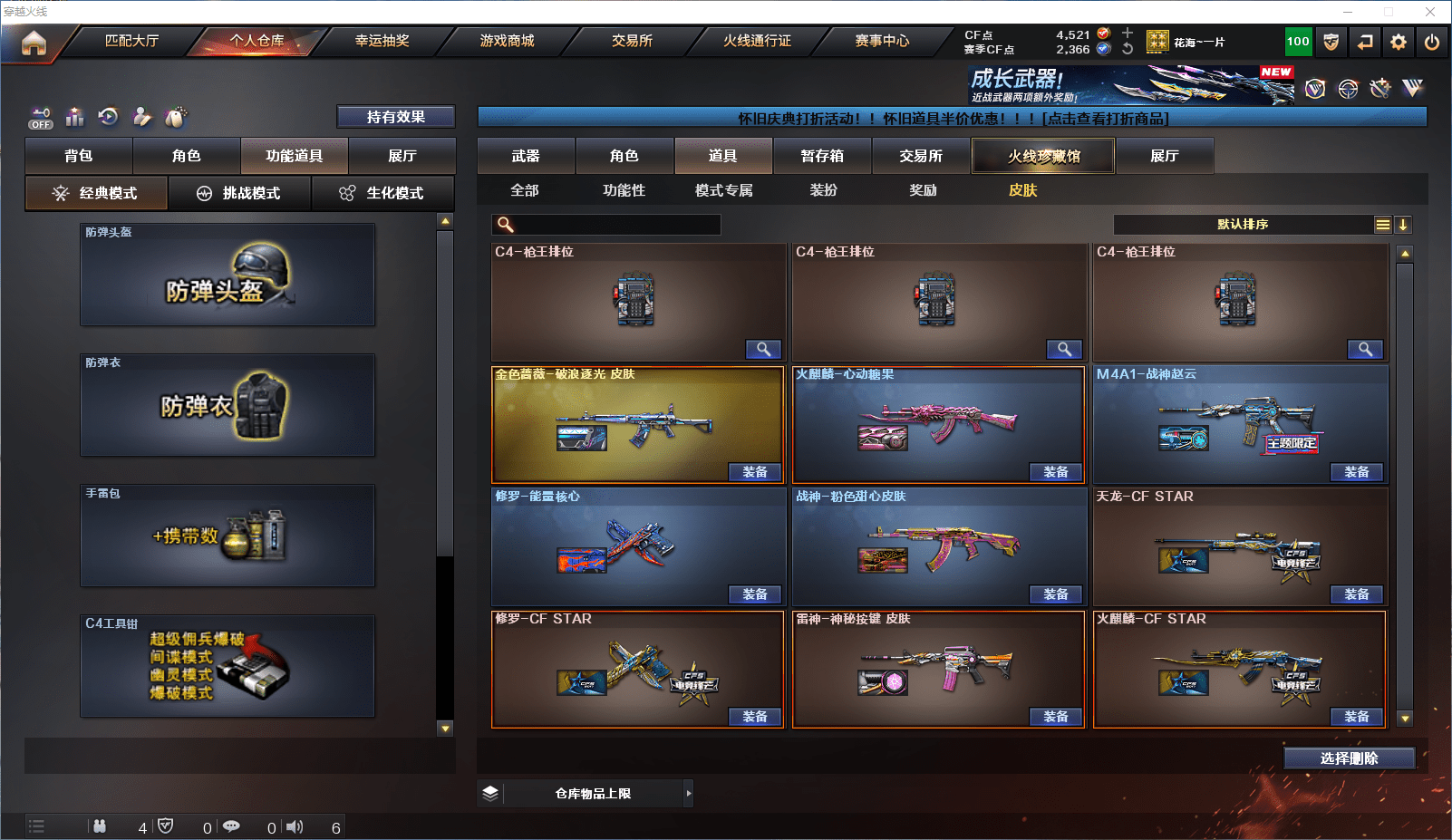 CFCMW372124穿越火线账号详情图15 CFCMW372124穿越火线账号详情图15