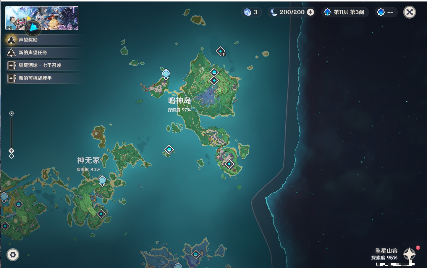 账号截图