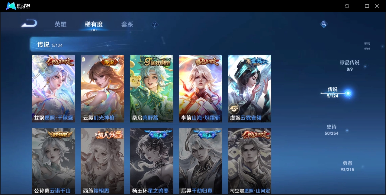 WZZM3315429王者荣耀账号详情图3