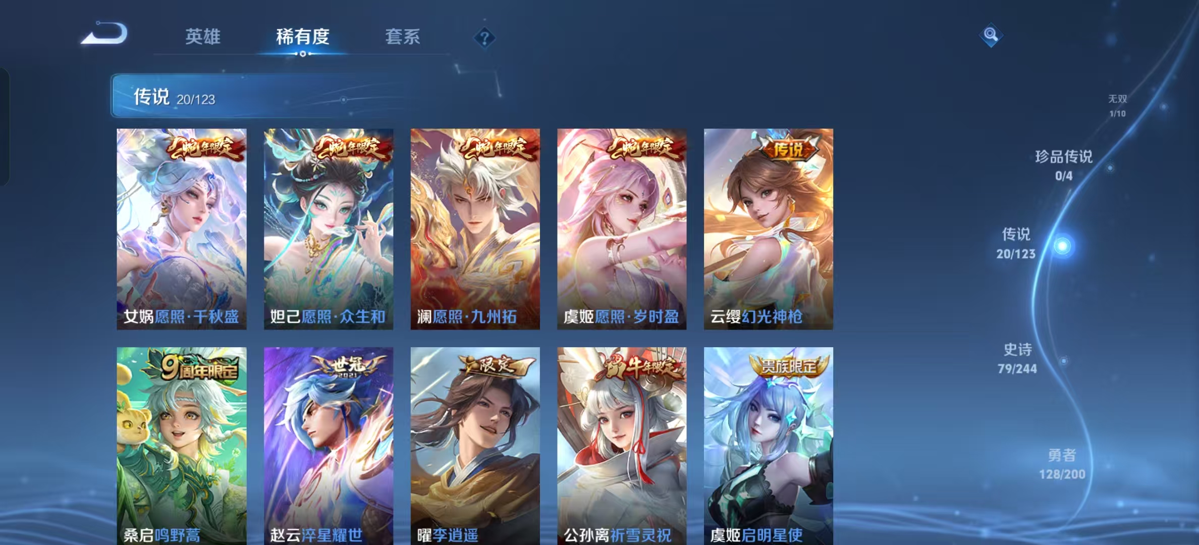 WZLX4364110王者荣耀账号详情图9 WZLX4364110王者荣耀账号详情图9