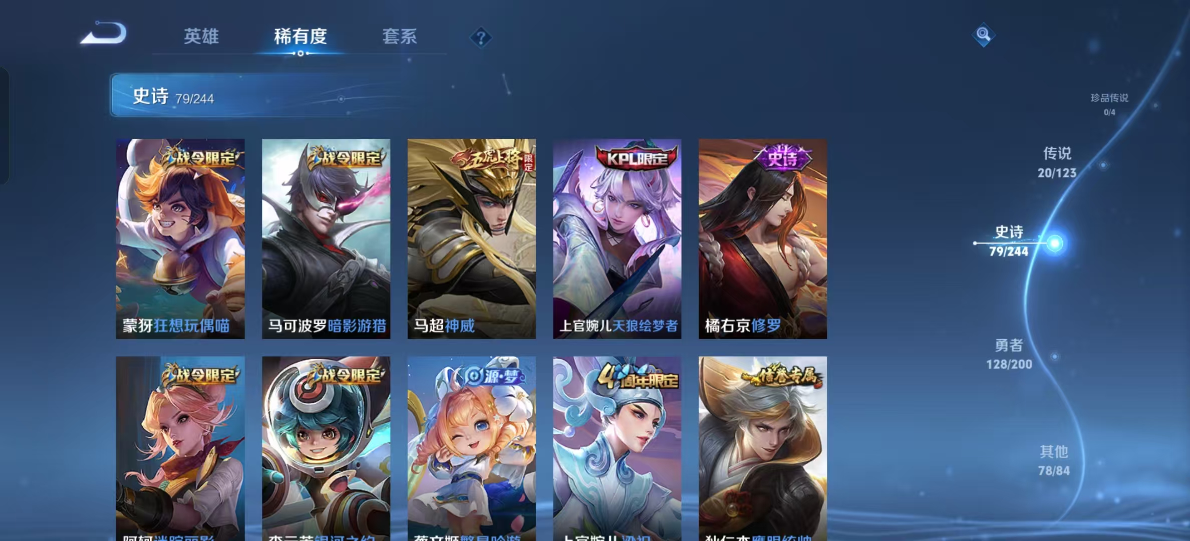 WZLX4364110王者荣耀账号详情图13 WZLX4364110王者荣耀账号详情图13