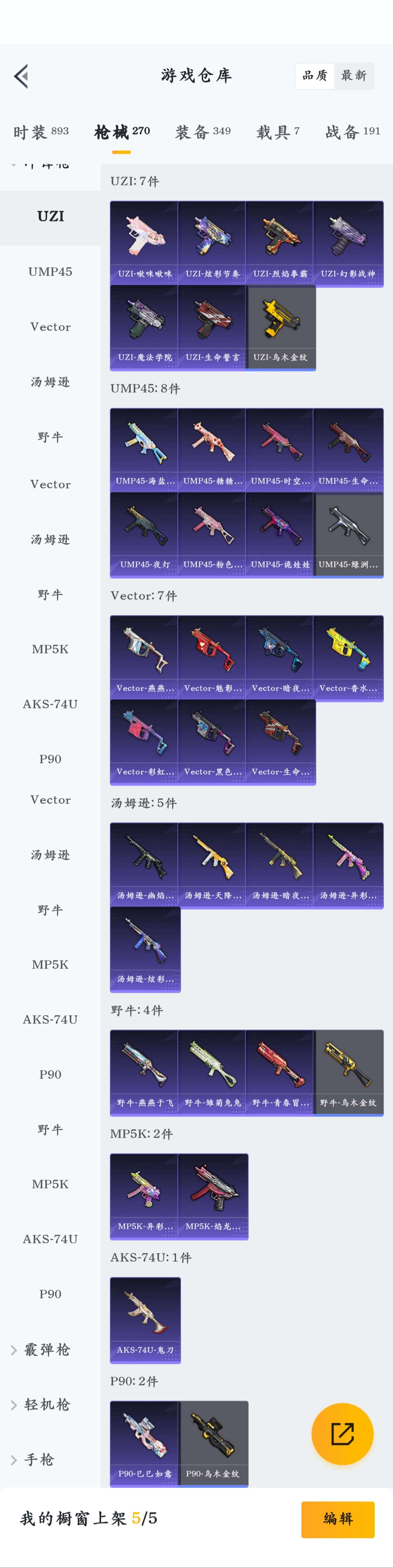 HPZM3350466和平精英账号详情图18 HPZM3350466和平精英账号详情图18