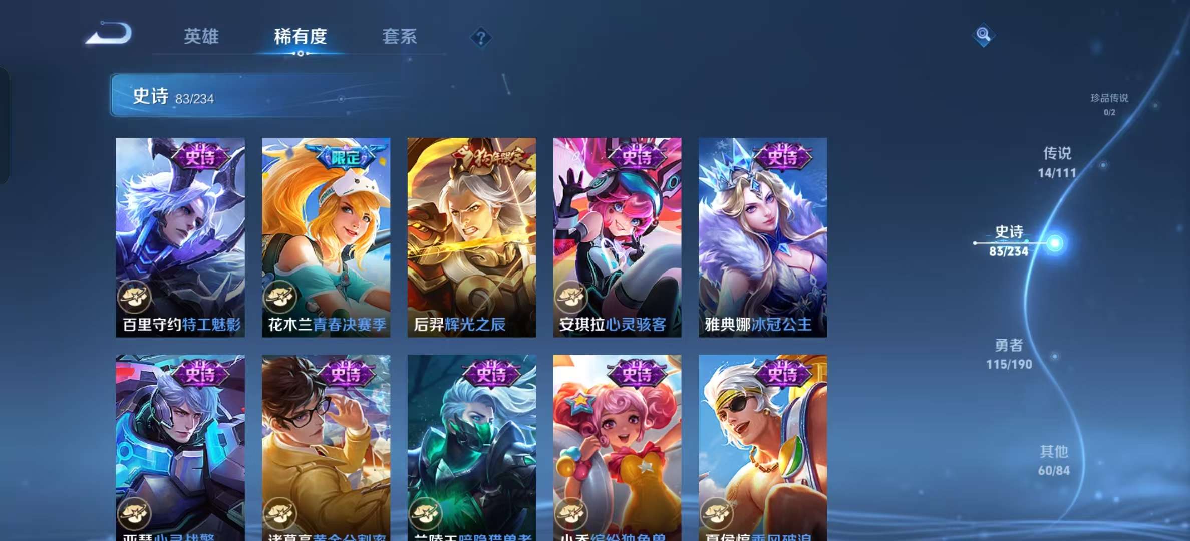 WZLX4364105王者荣耀账号详情图16 WZLX4364105王者荣耀账号详情图16