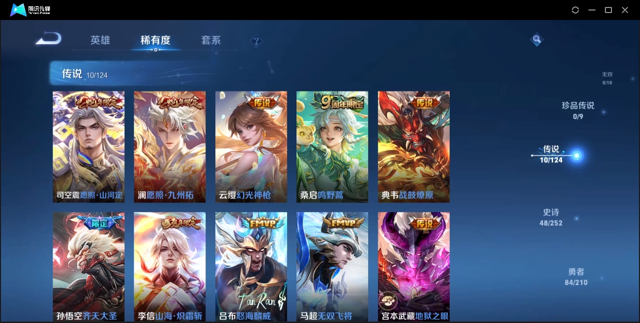 WZZM3333665王者荣耀账号详情图3 WZZM3333665王者荣耀账号详情图3