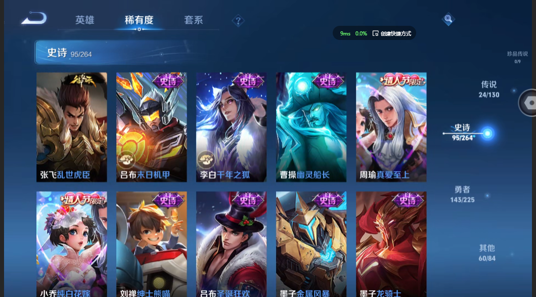 WZZM3322870王者荣耀账号详情图15