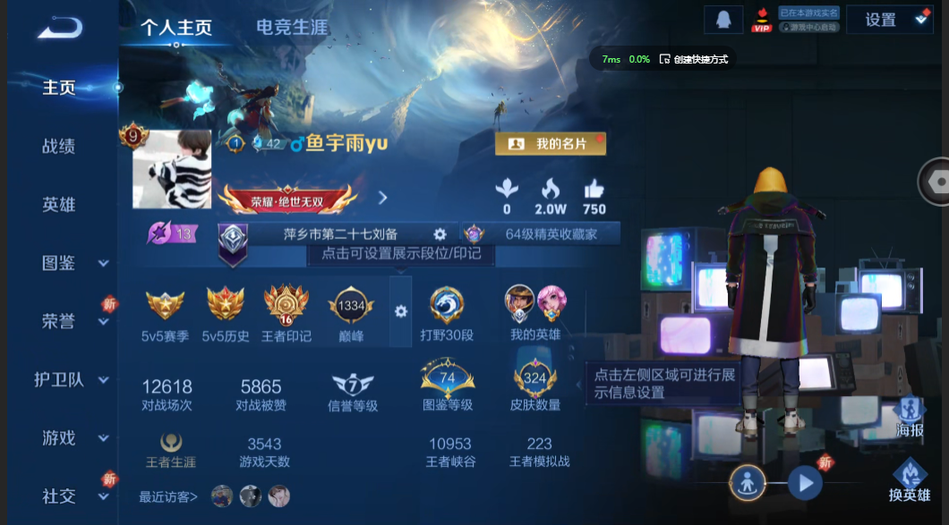 王者荣耀账号安卓QQ【V9 2典藏 24传说 金标盘古 冰霜神祇 百星印记 都是历史标】安卓QQ/V9/非凡王者/324