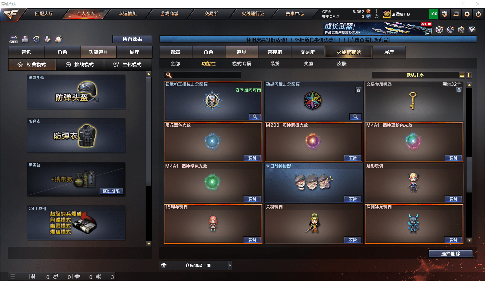 CFCMW372129穿越火线账号详情图16 CFCMW372129穿越火线账号详情图16