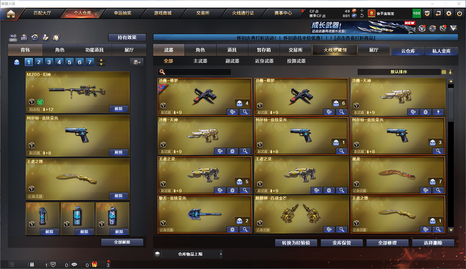 CFCMW372127穿越火线账号详情图5 CFCMW372127穿越火线账号详情图5