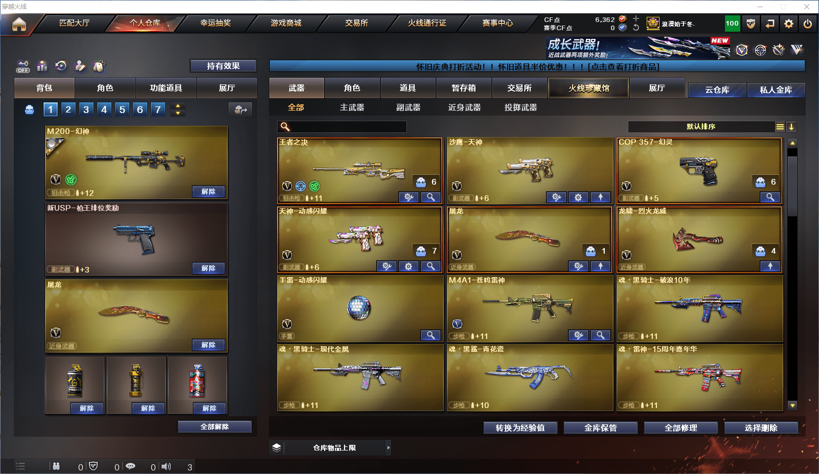 CFCMW372129穿越火线账号详情图4 CFCMW372129穿越火线账号详情图4