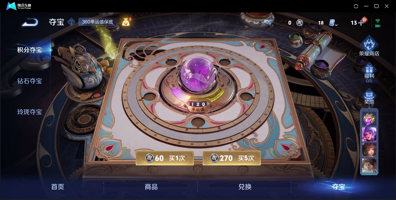 WZZM3333665王者荣耀账号详情图11 WZZM3333665王者荣耀账号详情图11