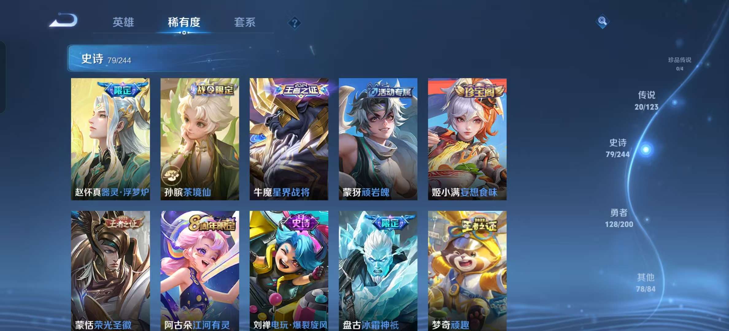 WZLX4364110王者荣耀账号详情图11 WZLX4364110王者荣耀账号详情图11