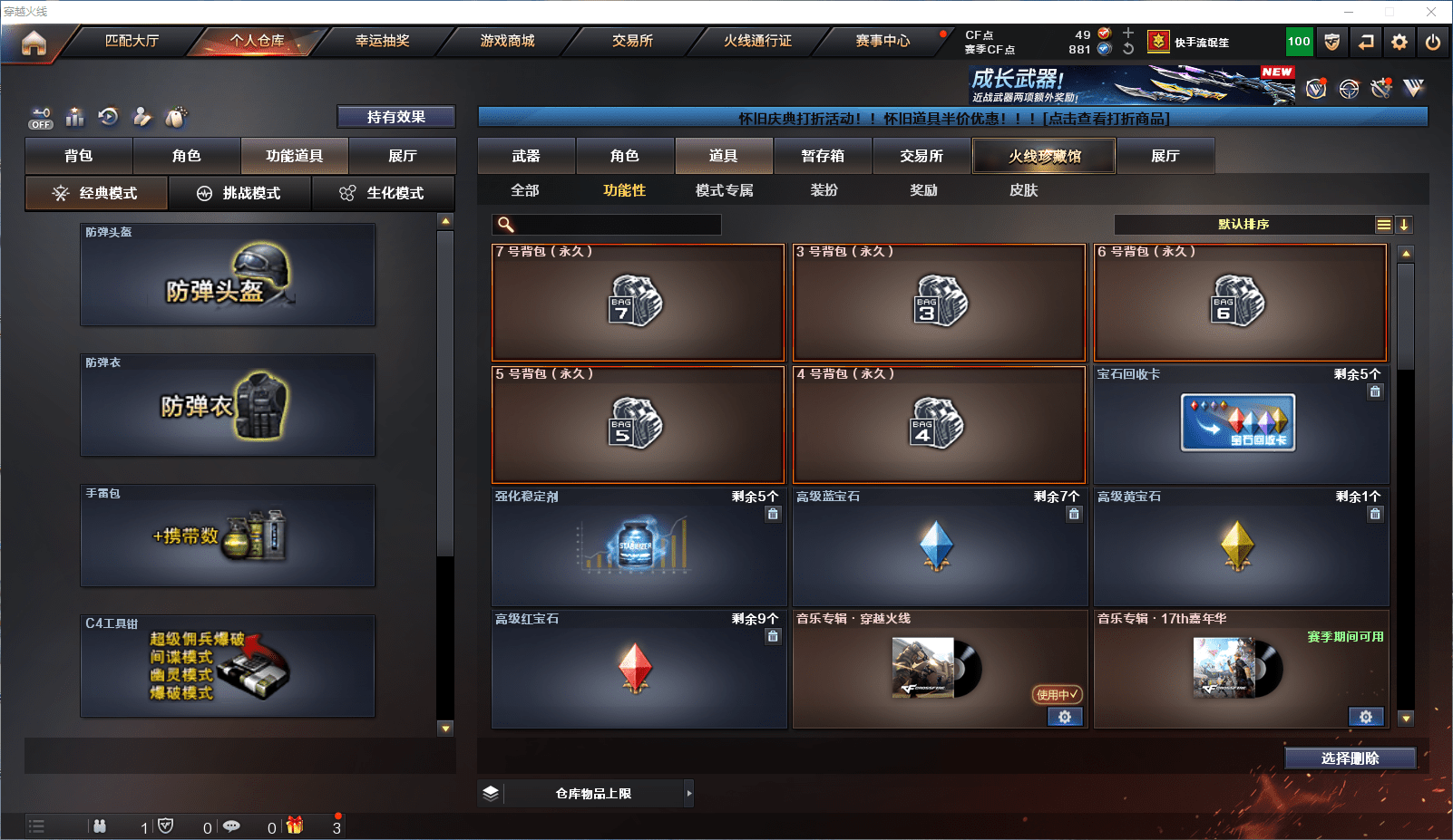 CFCMW372127穿越火线账号详情图19 CFCMW372127穿越火线账号详情图19
