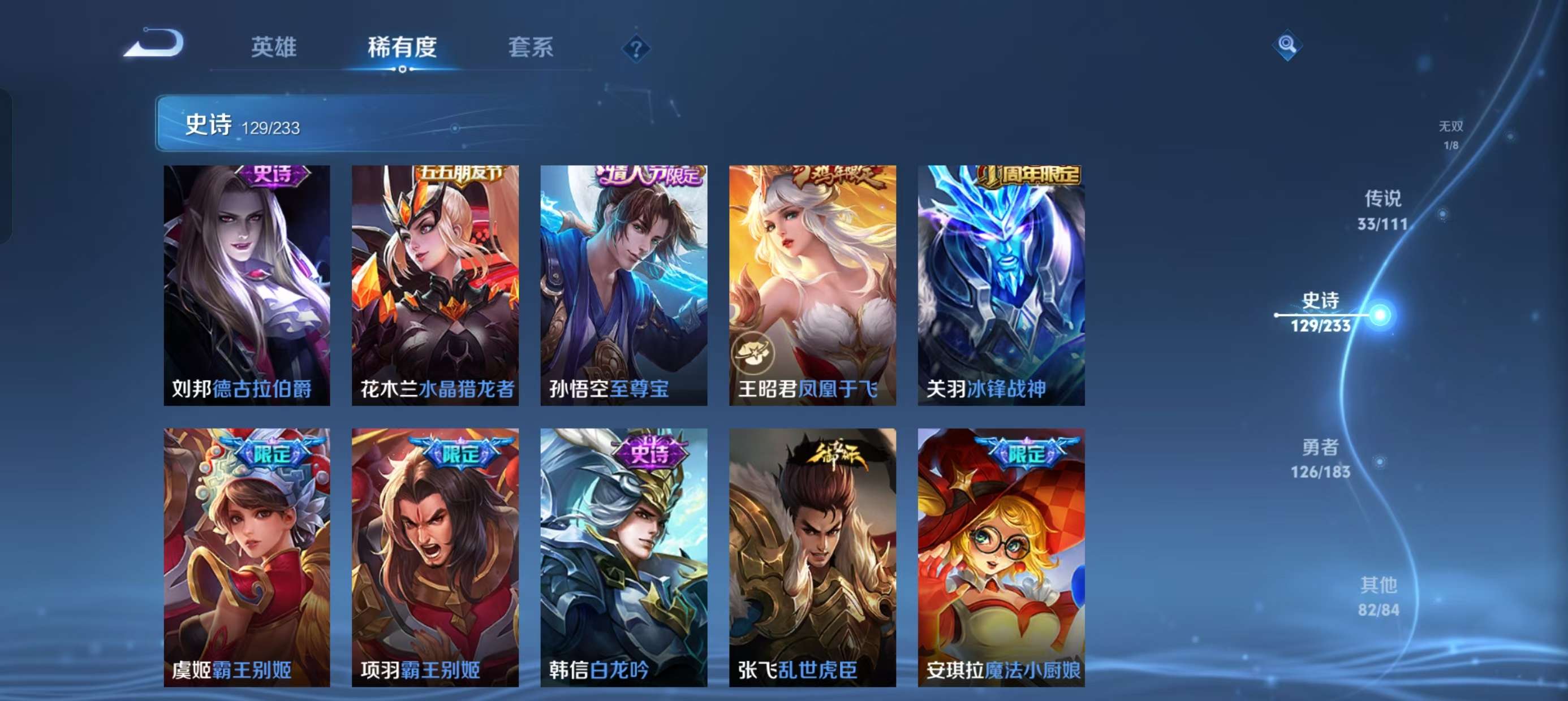 WZLX4364103王者荣耀账号详情图23