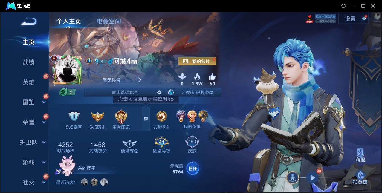 王者荣耀账号安卓QQ秒换绑不用等【190皮肤 5传说】安卓QQ/尊贵铂金/190皮肤/124英雄/5传说/50史诗/8稀