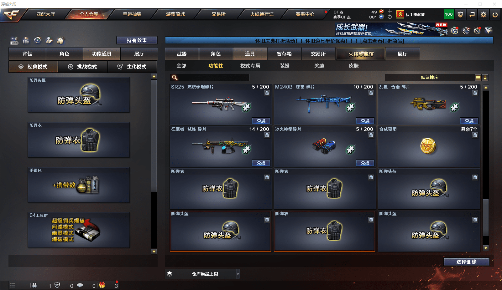 CFCMW372127穿越火线账号详情图23 CFCMW372127穿越火线账号详情图23