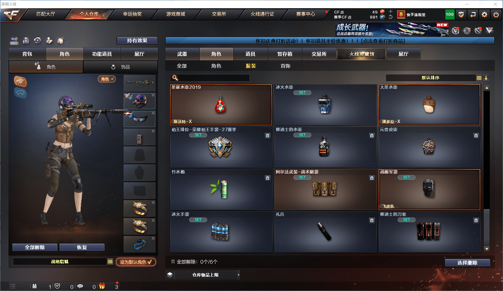 CFCMW372127穿越火线账号详情图18 CFCMW372127穿越火线账号详情图18