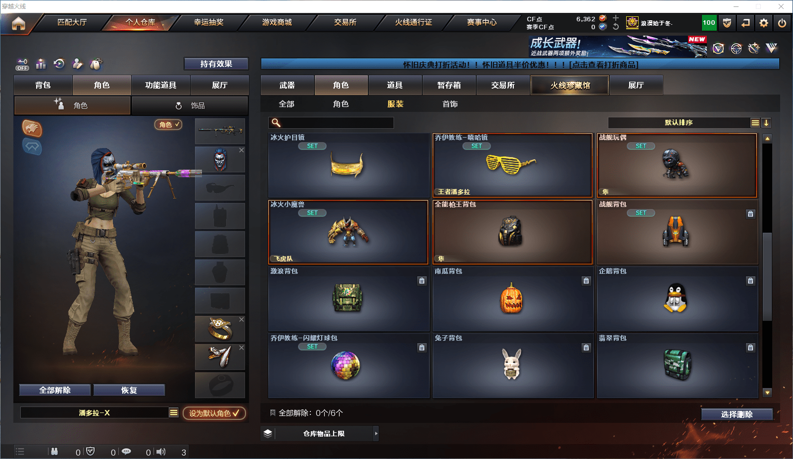 CFCMW372129穿越火线账号详情图13 CFCMW372129穿越火线账号详情图13