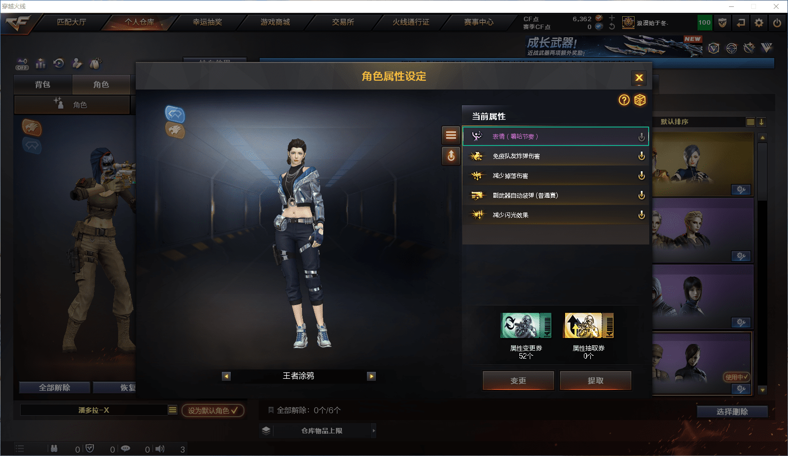 CFCMW372129穿越火线账号详情图9 CFCMW372129穿越火线账号详情图9