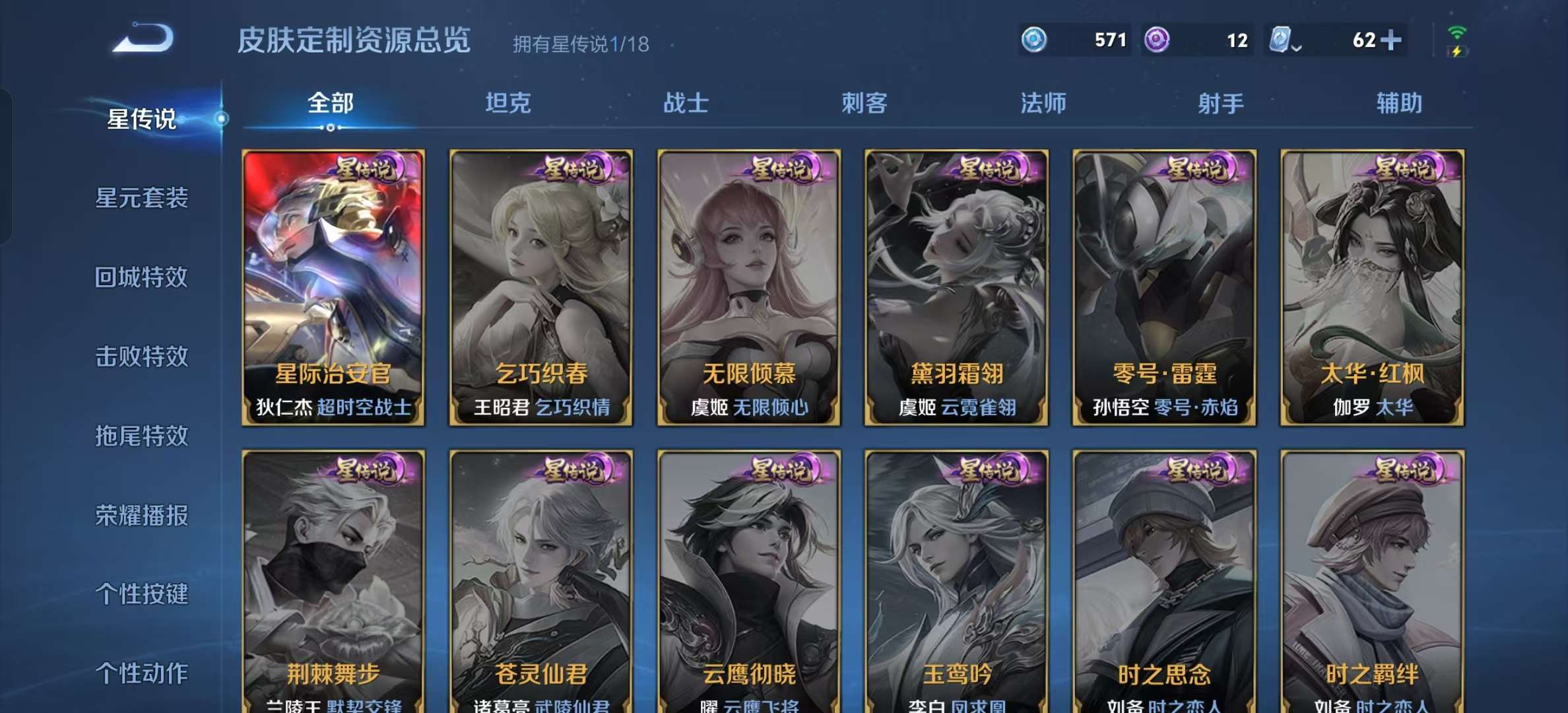 WZLX4364105王者荣耀账号详情图21 WZLX4364105王者荣耀账号详情图21